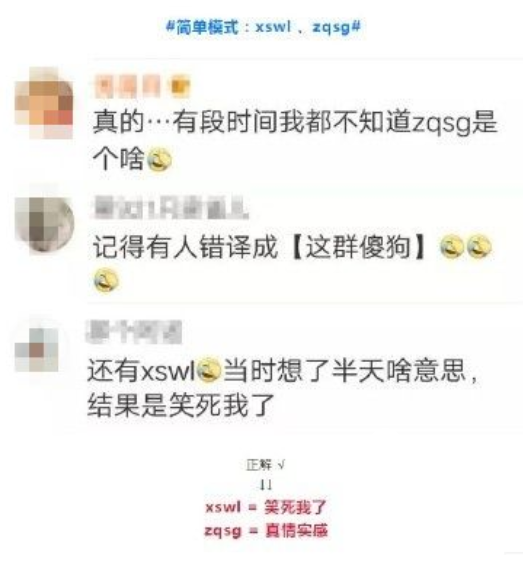 网络用语ghs