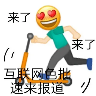 老色批