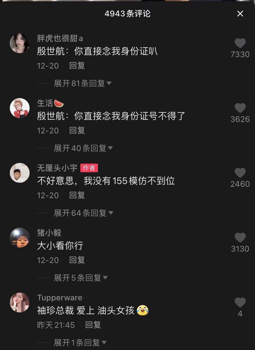 殷世航：你直接念我身份证吧