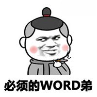 word哥