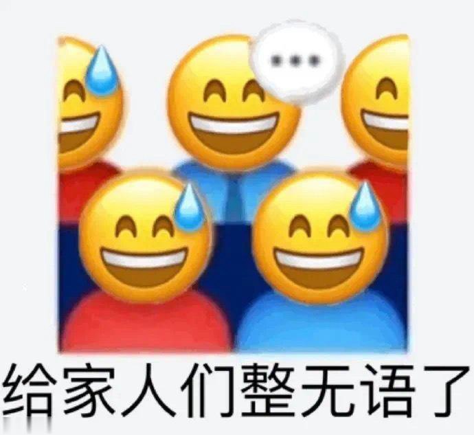 差不多得了