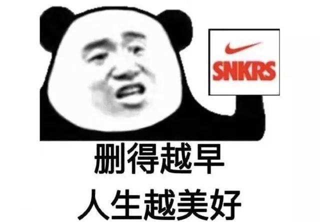 SNKRS