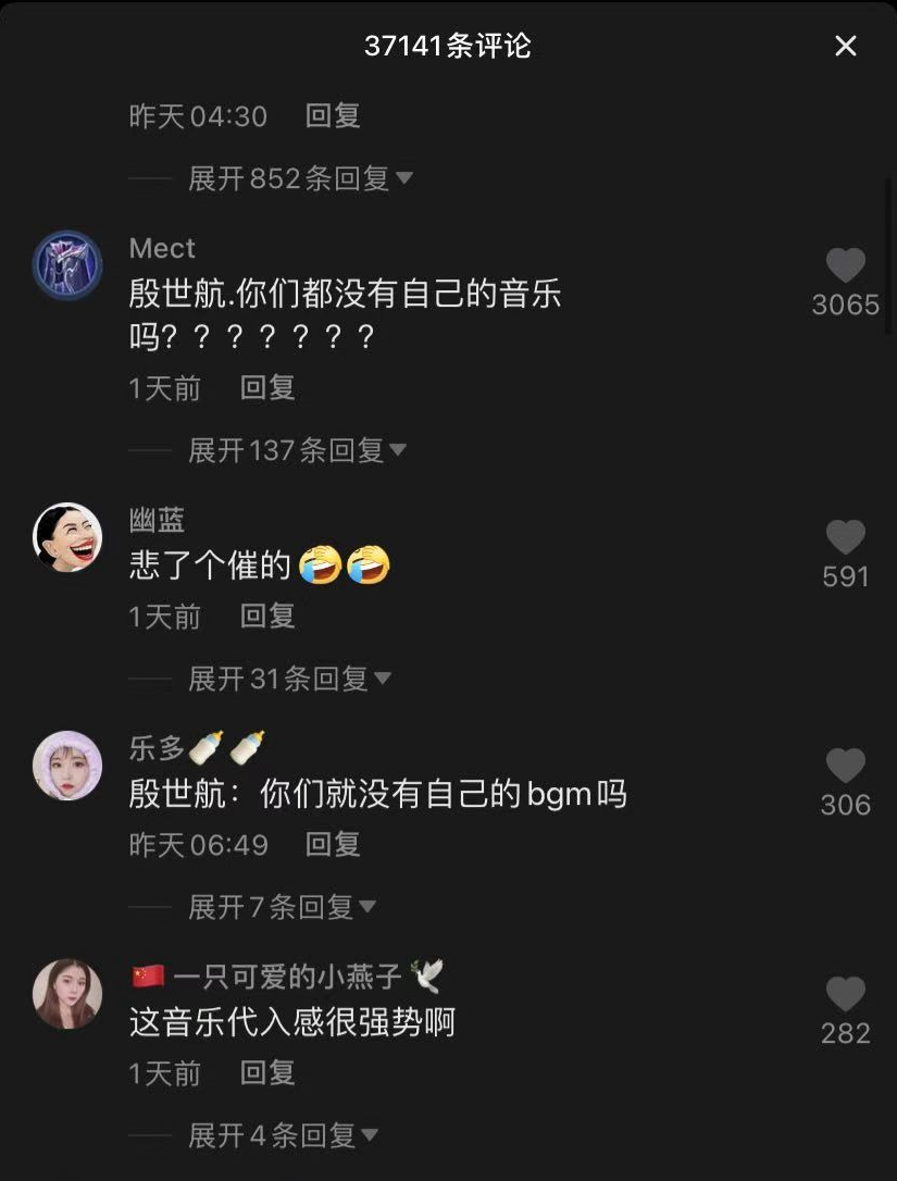 殷世航：你们就没有自己的音乐吗