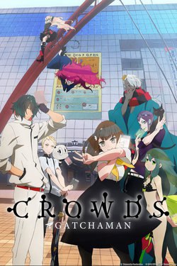 科学小飞侠 Crowds