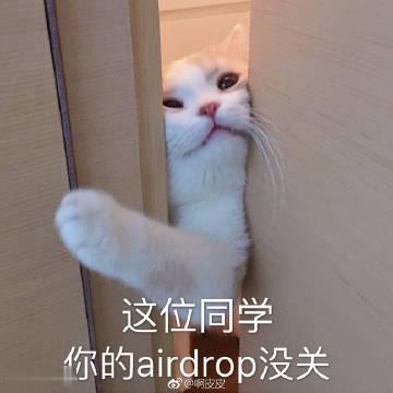 你的airdrop没关