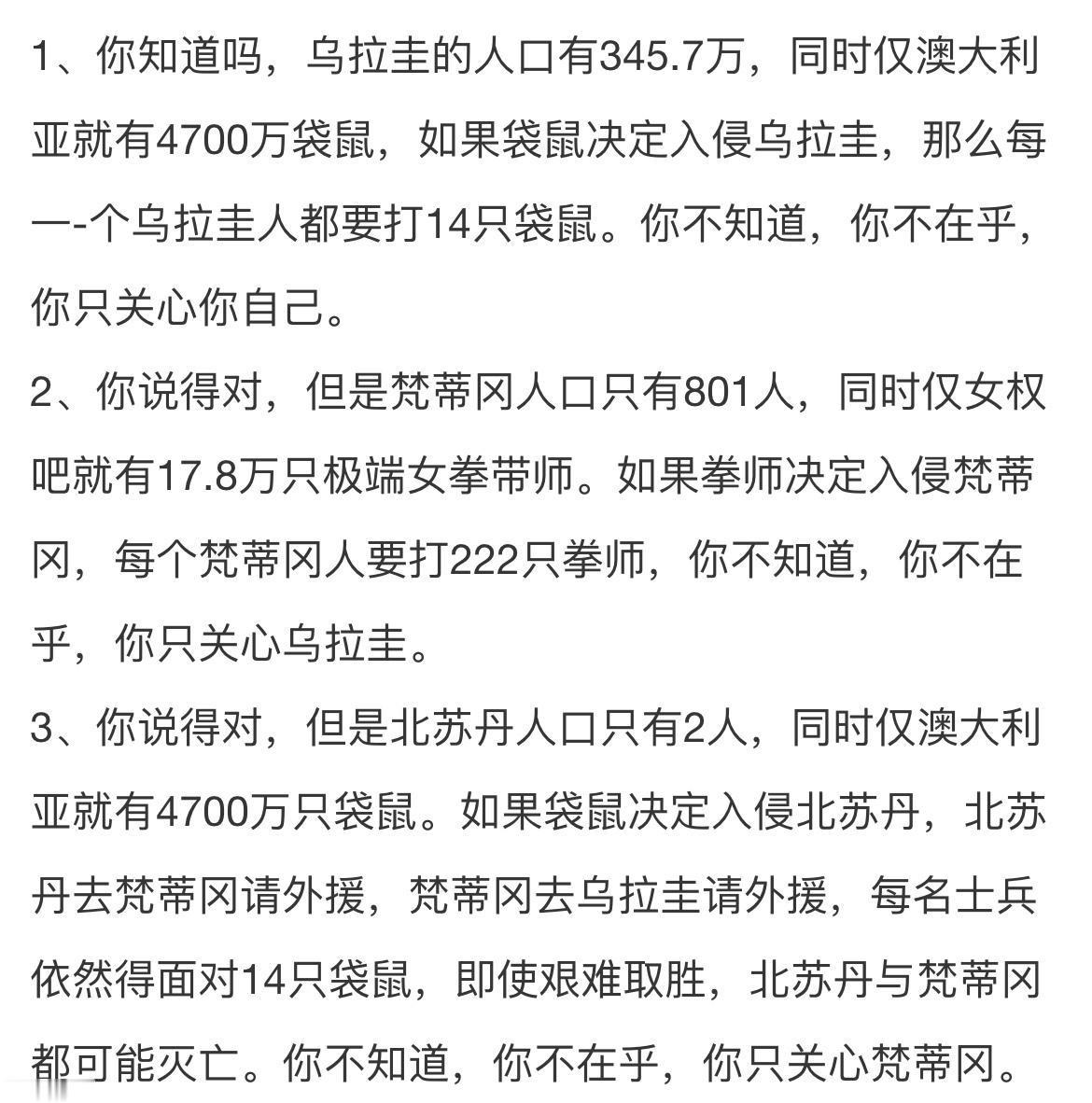 你说得对，但是乌拉圭的人口有345.7万