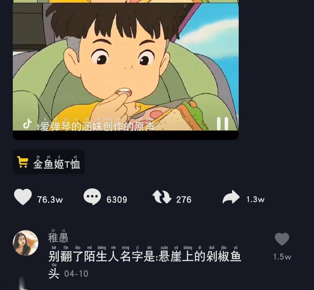 悬崖上的剁椒鱼头