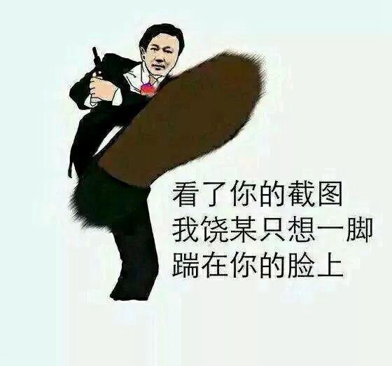 饶罗翔教你截图