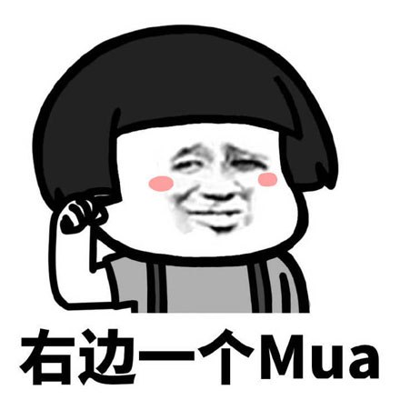 老公老公mua