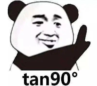 tan90度是什么意思