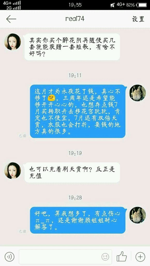 顾婷婷