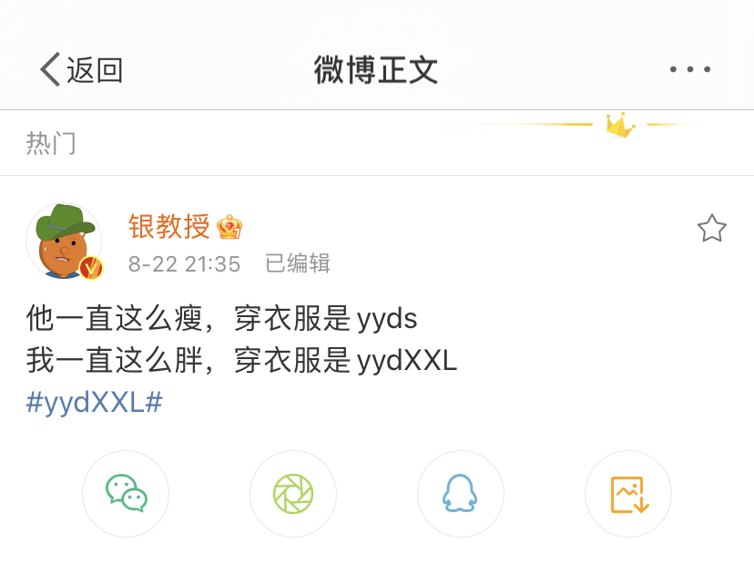 yydXXL是什么意思