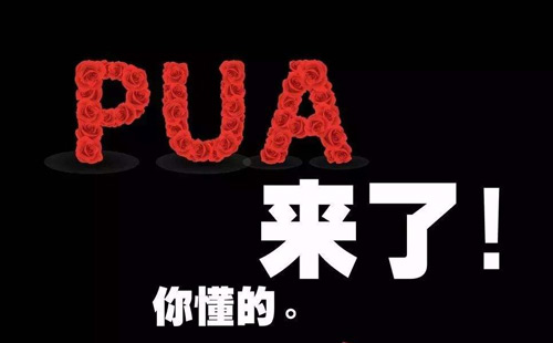 PUA