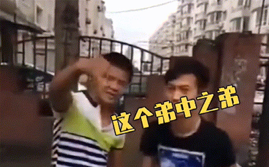 弟中之弟是什么意思