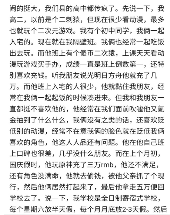 闹挺大是什么意思