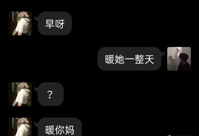 暖她一整天是什么意思