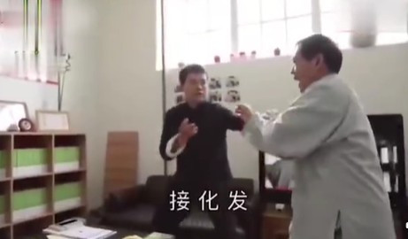 接化发是什么意思