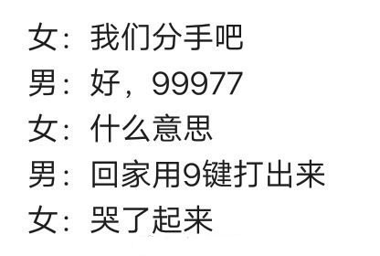 99977是什么意思