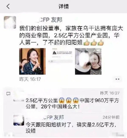 阳阳姐是什么意思