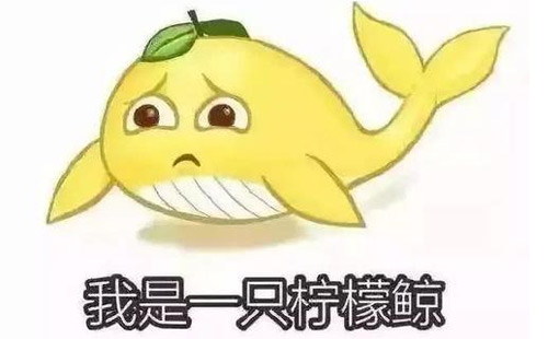 柠檬精