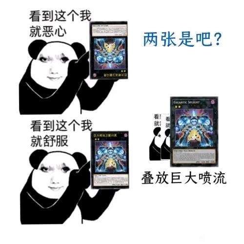 召唤巨大喷流是什么梗？