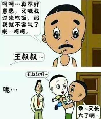 隔壁老王是什么意思