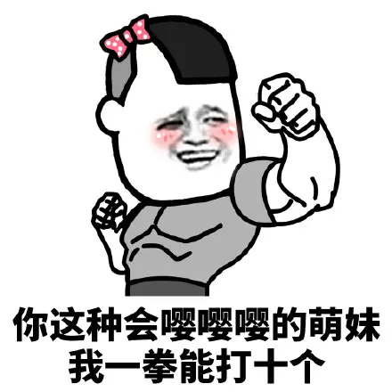 嘤嘤怪是什么意思