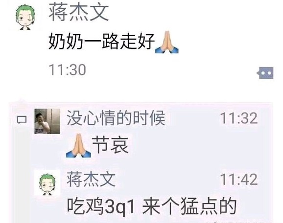 吃鸡3q1来个猛的什么梗