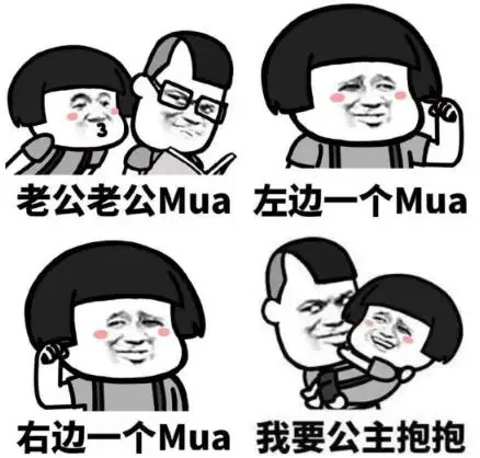 mua什么意思网络用语 女生发mua代表亲一下