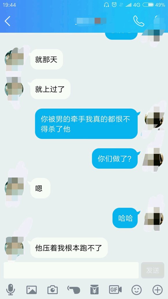 他压着我根本跑不了.jpg