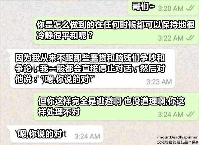 你说的都对是什么梗 下句接什么算神回复