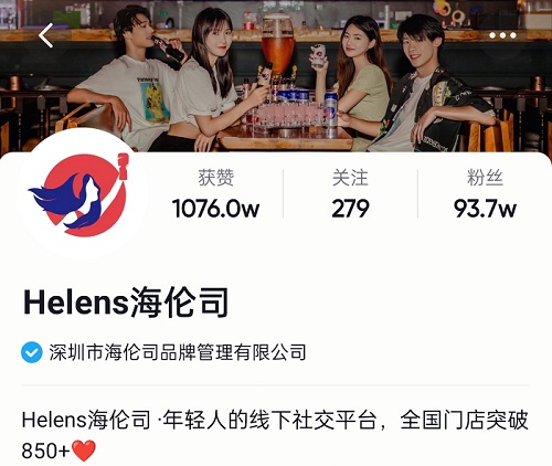 网上hls是什么意思 酒吧还是华莱士?