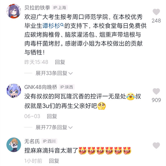 珈乐胸椎骨什么梗 被抖友嗯造米线