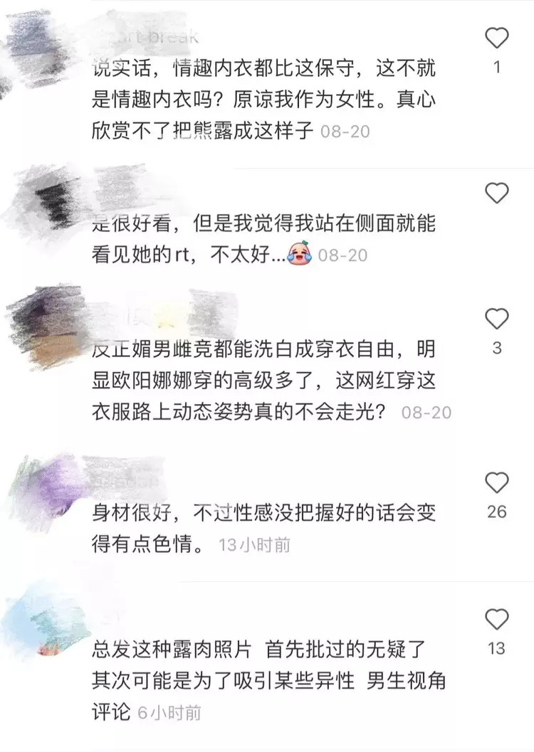 鉴擦什么意思 鉴擦是厌女还是反媚男?