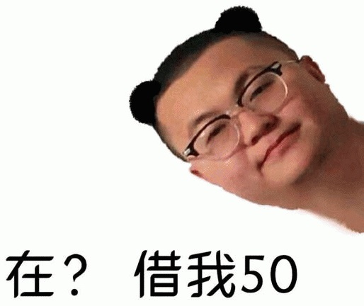 v50是什么意思梗 v我50这个梗咋来的