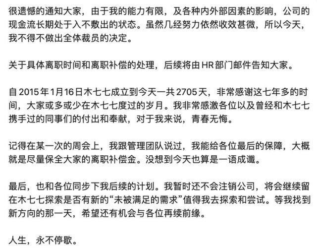 木七七倒闭了 木七七游戏已经全部下部