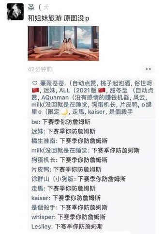 下赛季你防詹姆斯是什么梗 这话怎么接