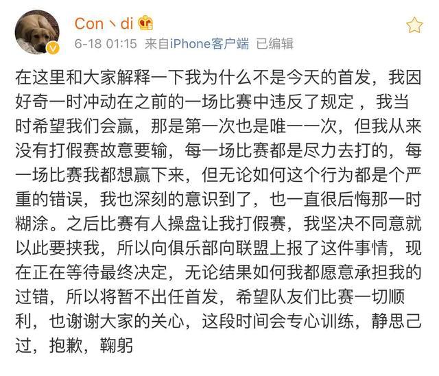 Condi被禁赛又被开除 连主持人腿精小姐姐也没了