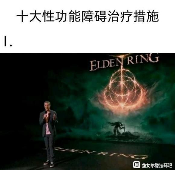 老头环为什么叫老头环 elden与elder很相似