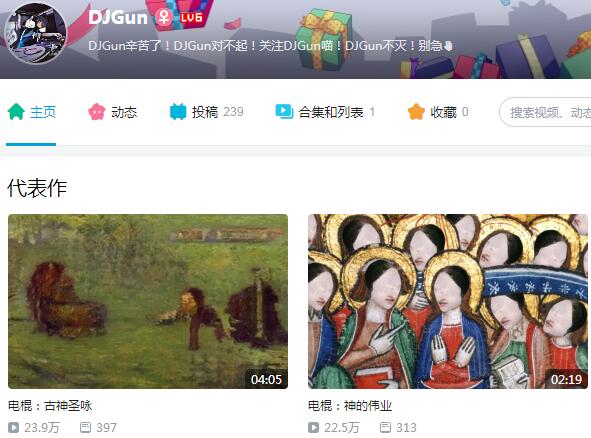 djgun什么梗 以放鬼图而闻名的b站up主