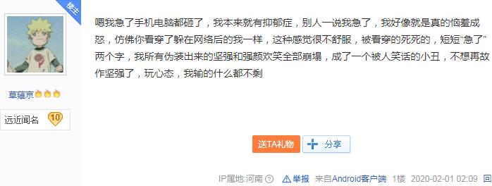 我急了手机电脑全砸了什么梗