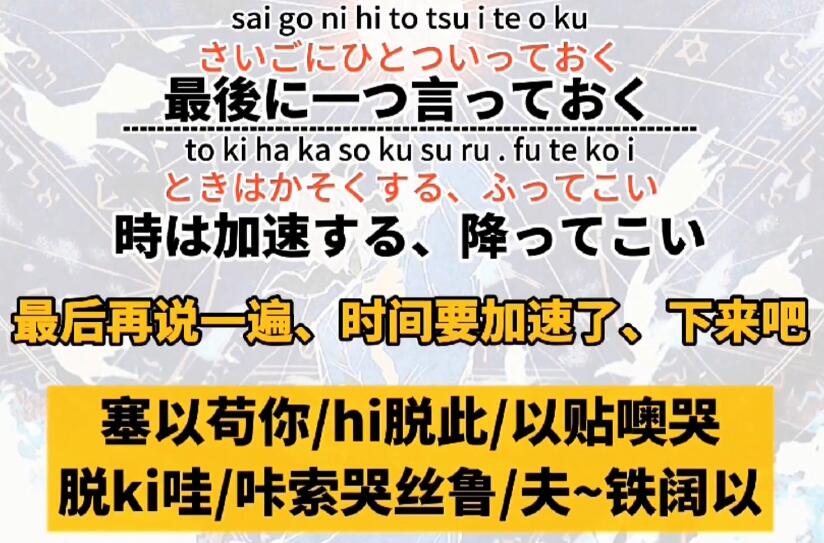 时间要加速了用日语怎么说(附日语谐音)