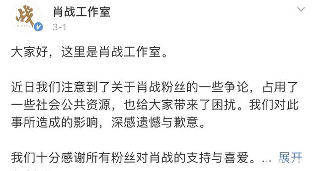 不想占用公共资源什么意思 出处是哪个明星