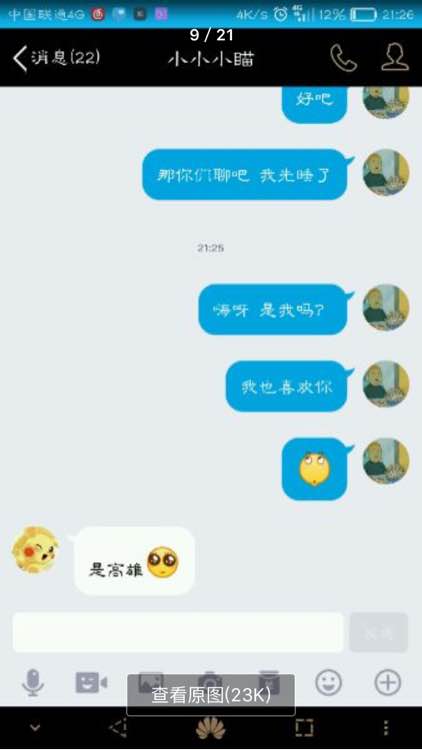 嗨呀是我吗是什么梗 原图答案是高雄