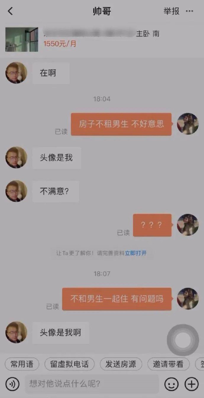 头像是我不满意什么梗 普信男太下头了