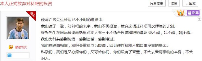 躺者如c竞选faker吧失败 吧主审核没有通过