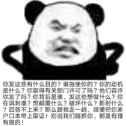 你发这些有什么目的什么梗（表情包）