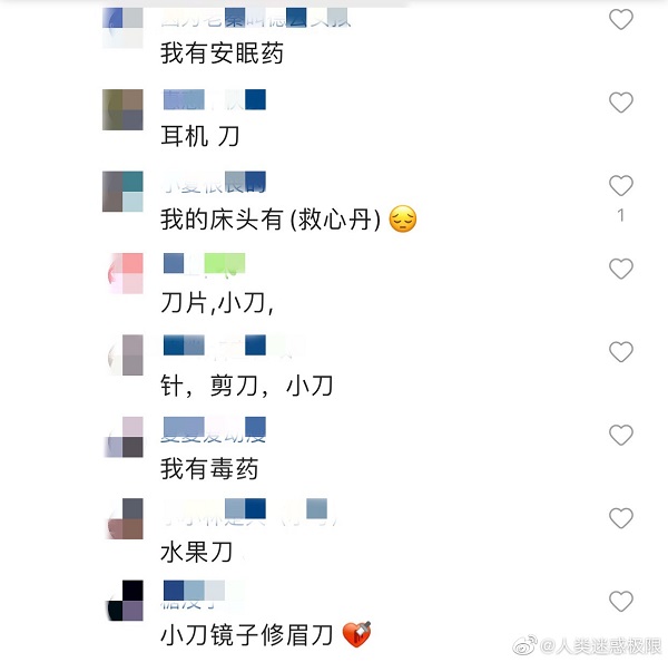 枕头下面全是武器是什么梗 甚至还有大炮!