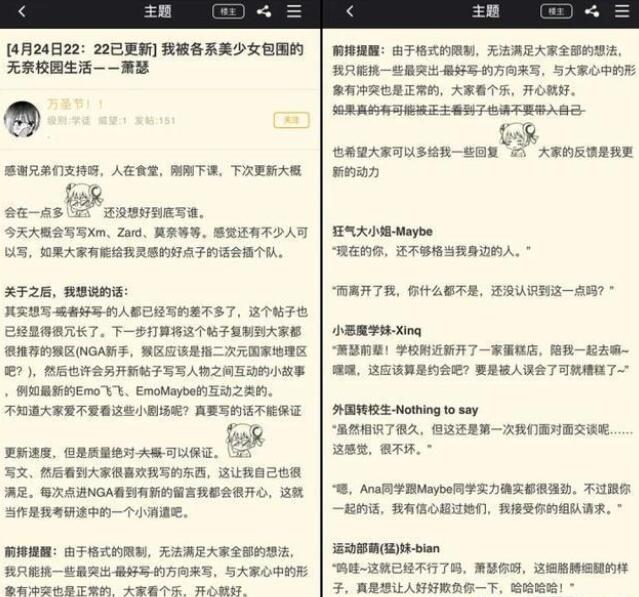 萧瑟仙贝是什么意思 ame为什么叫萧瑟仙贝