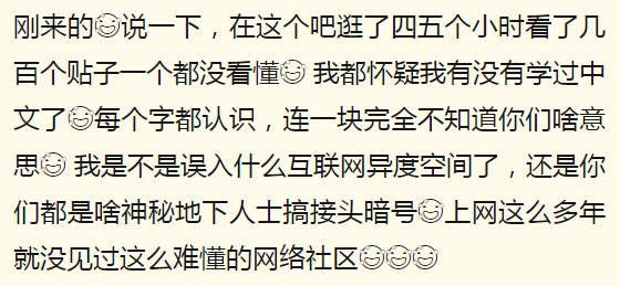 复读文:我是不是误入什么互联网异度空间了